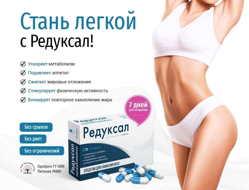 Препараты для ускорения метаболизма обмена веществ, чтобы похудеть