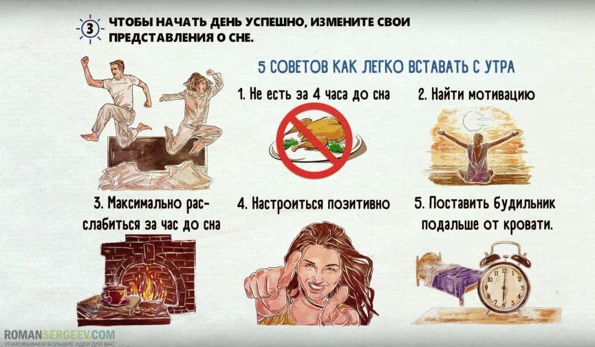 8 хитростей, которые научат вас рано вставать