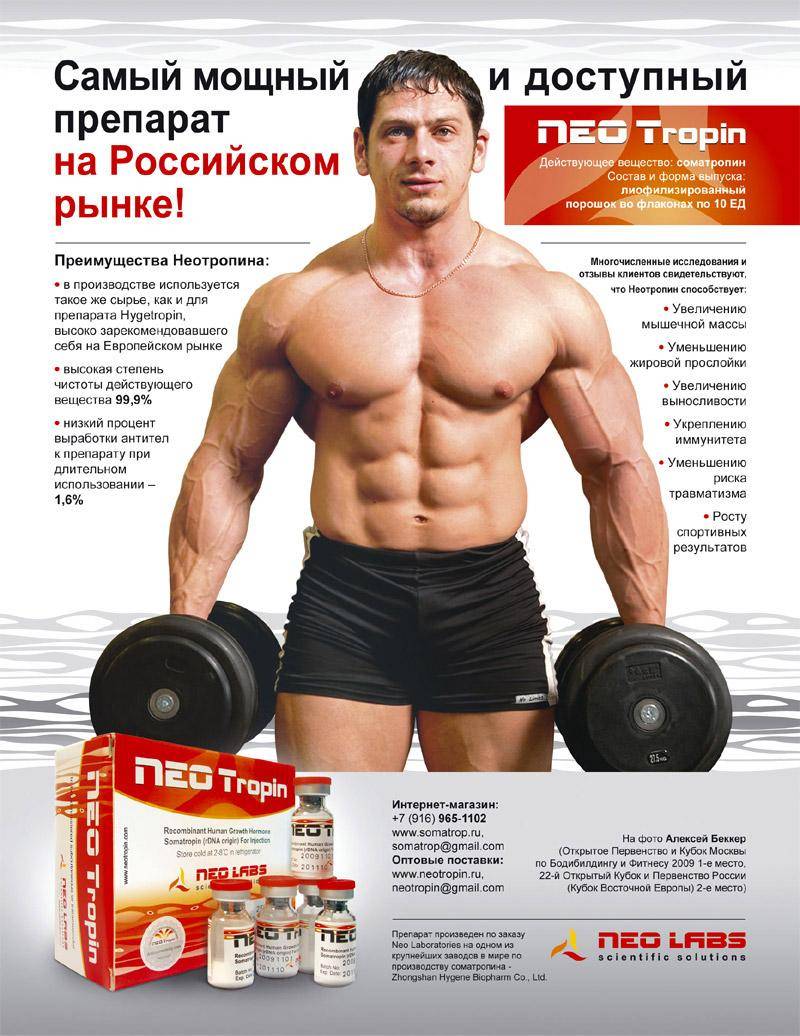 Cтероиды для набора мышечной массы, польза и вред | fitfree