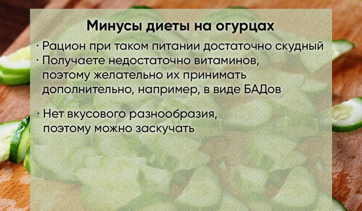Кефирно-огуречная диета: отзывы и результаты