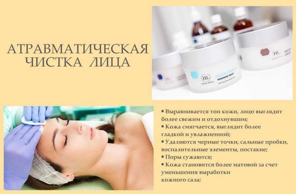 Ультразвуковая чистка лица: плюсы и минусы, показания, противопоказания