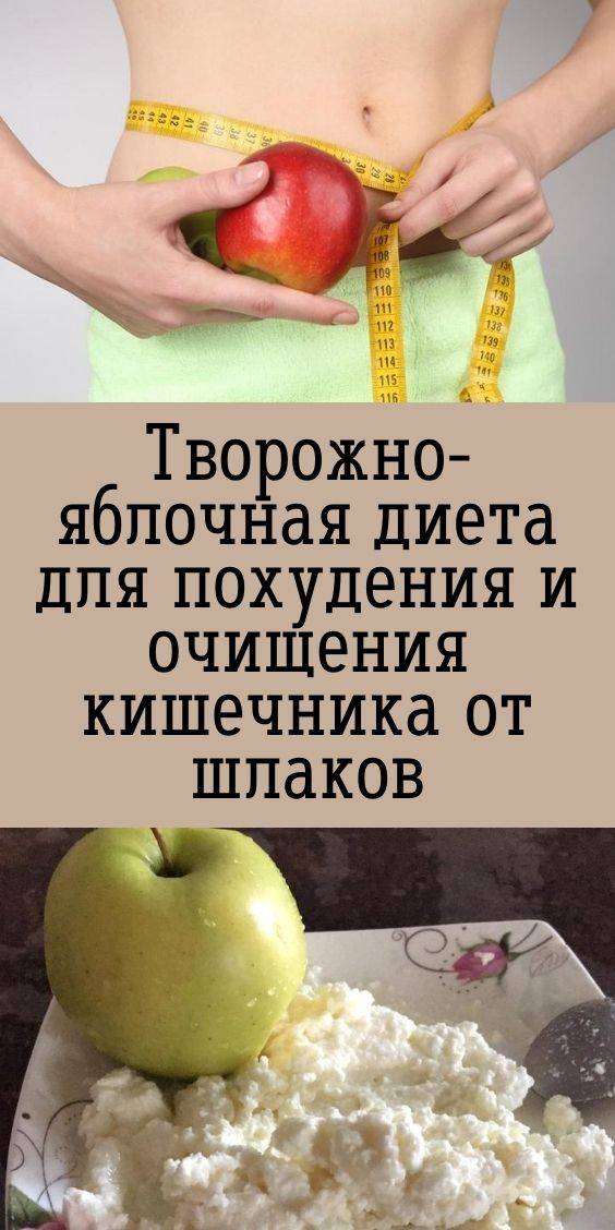 Кефирно-яблочная диета: общее описание и тонкости