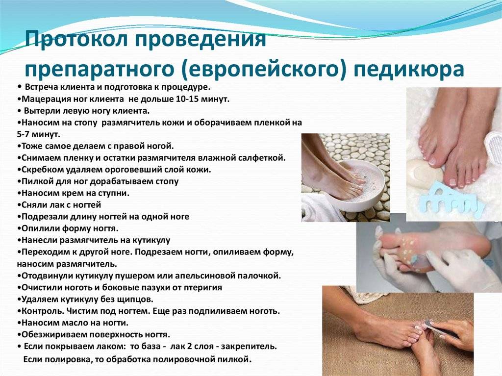 Аппаратный педикюр в домашних условиях техника выполнения - поэтапно