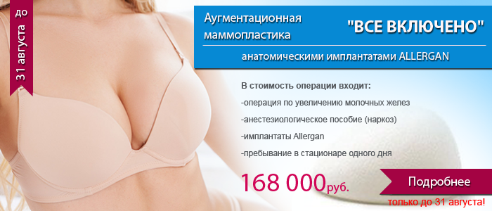 Все виды пластических операций на молочной железе в санкт-петербурге.
