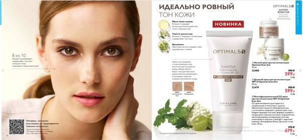 Отбеливающий крем от пигментных пятен oriflame: состав и эффективность
