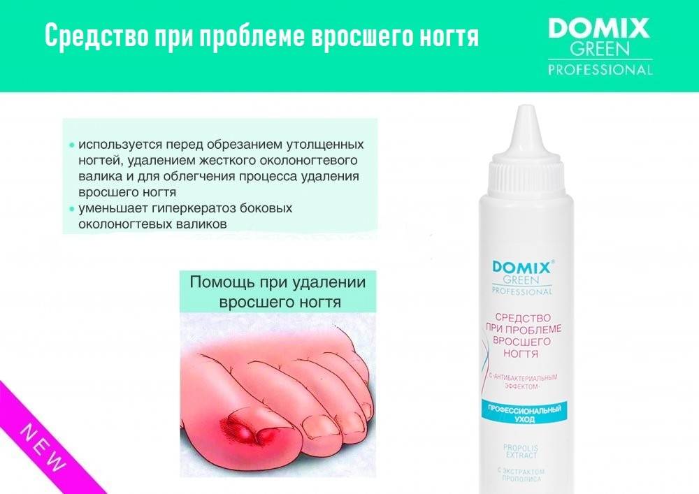 Как размягчить ногти на ногах в домашних условиях быстро?