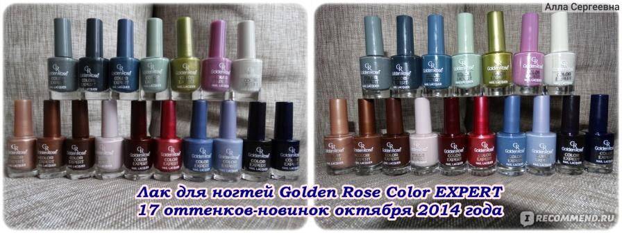 Лак для ногтей golden rose
