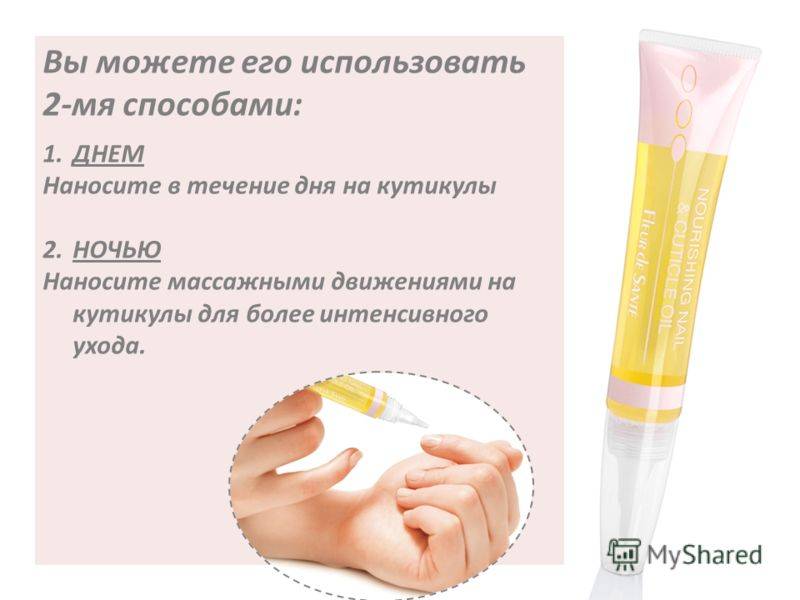 Уход за кутикулой в домашних условиях: рекомендации — профессионал по маникюру