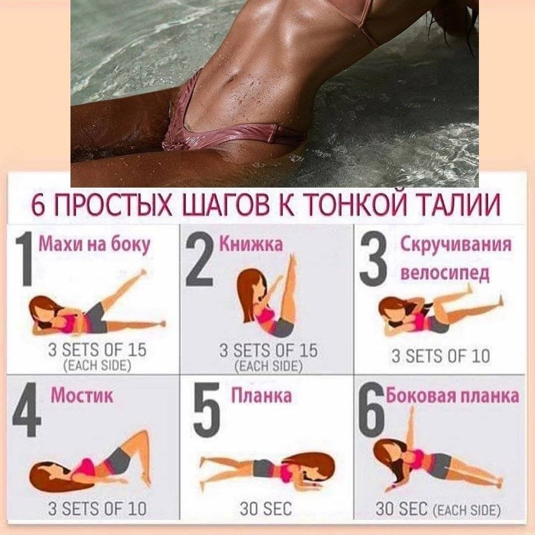 Как сделать талию тонкой?