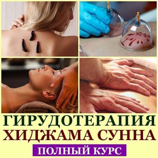 Хиджама на лицо польза и вред