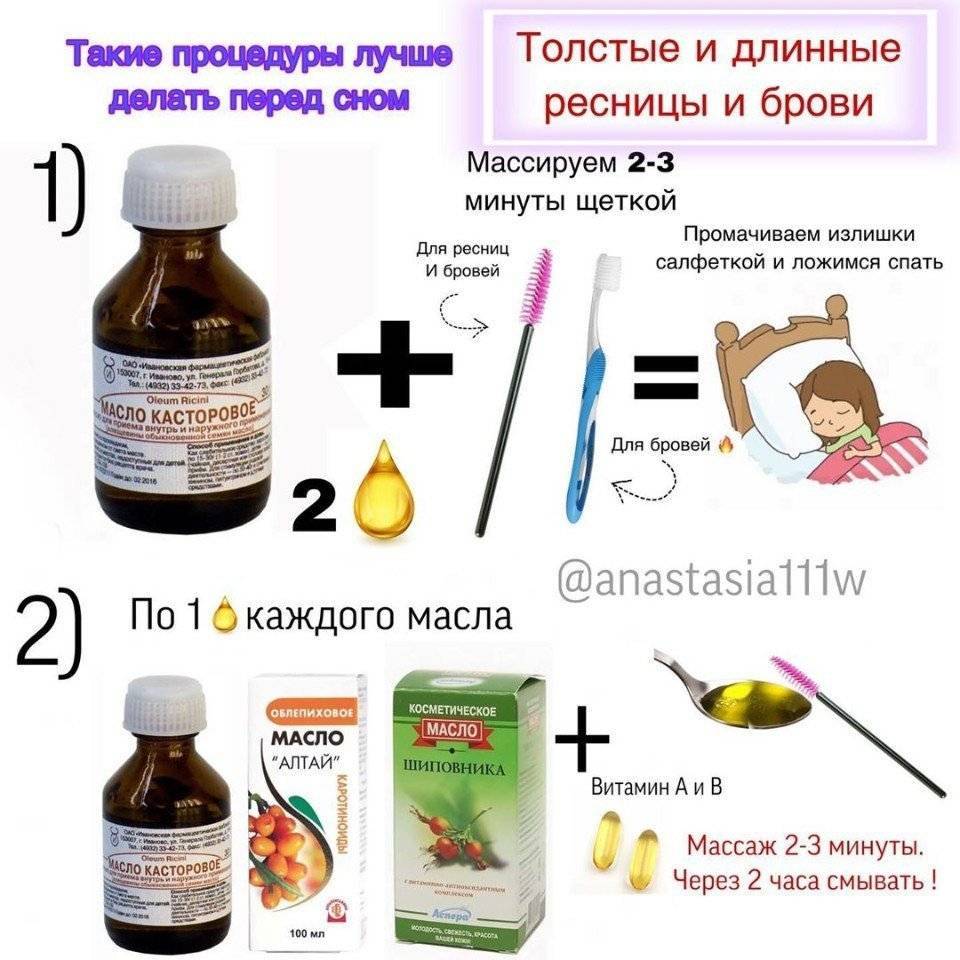 Как удлинить ресницы в домашних условиях или в салоне.
