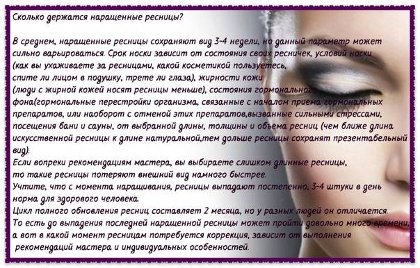 Макияж для нарощенных ресниц. можно ли делать макияж с нарощенными ресницами?
