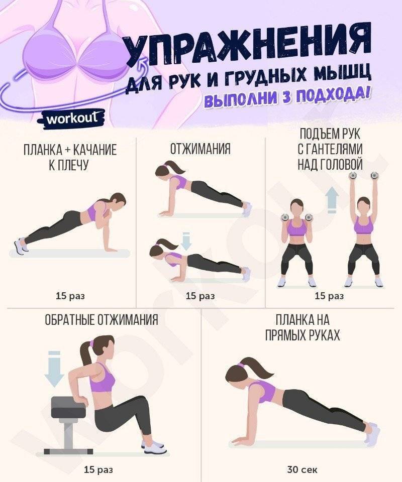 Упражнения для здоровья и похудения на каждый день