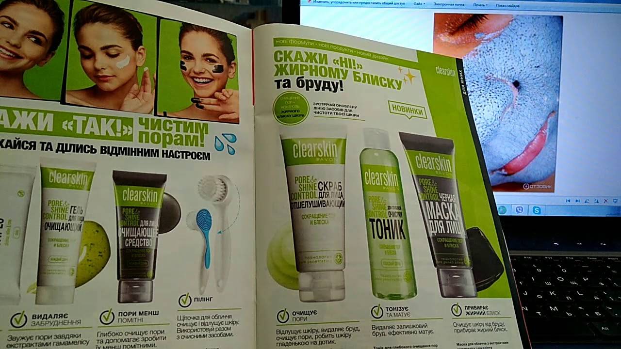 Чёрная маска для лица эйвон: отзывы о clearskin avon