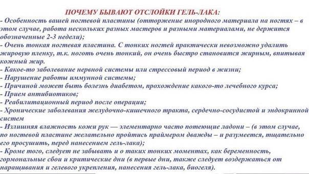Почему гель-лак плохо держится на ногтях?