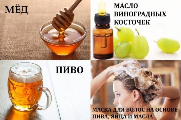 ?как сделать маску для волос из пива [полезные рецепты] способы применения