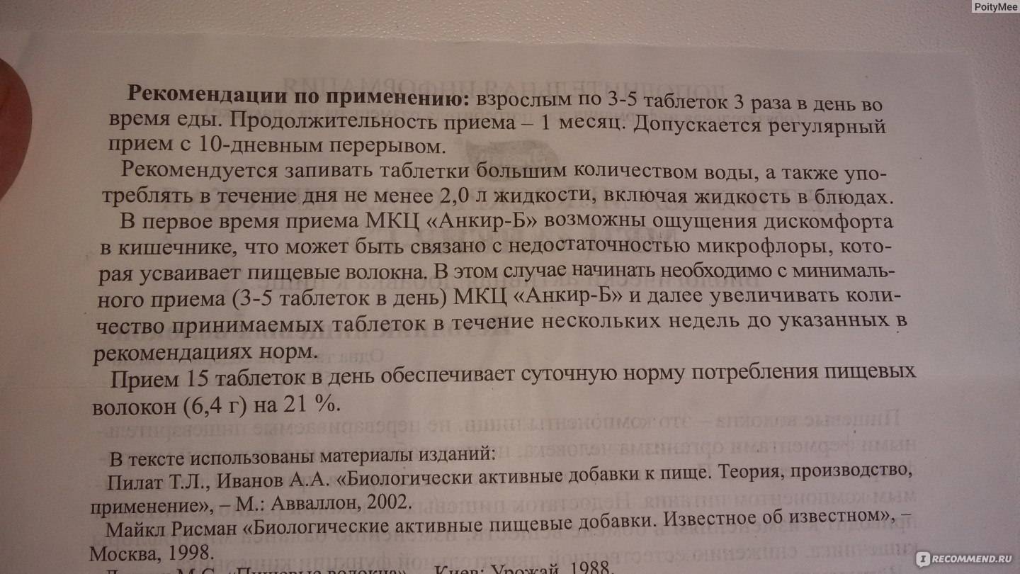 Как правильно принимать мкц для похудения, отзывы о препарате