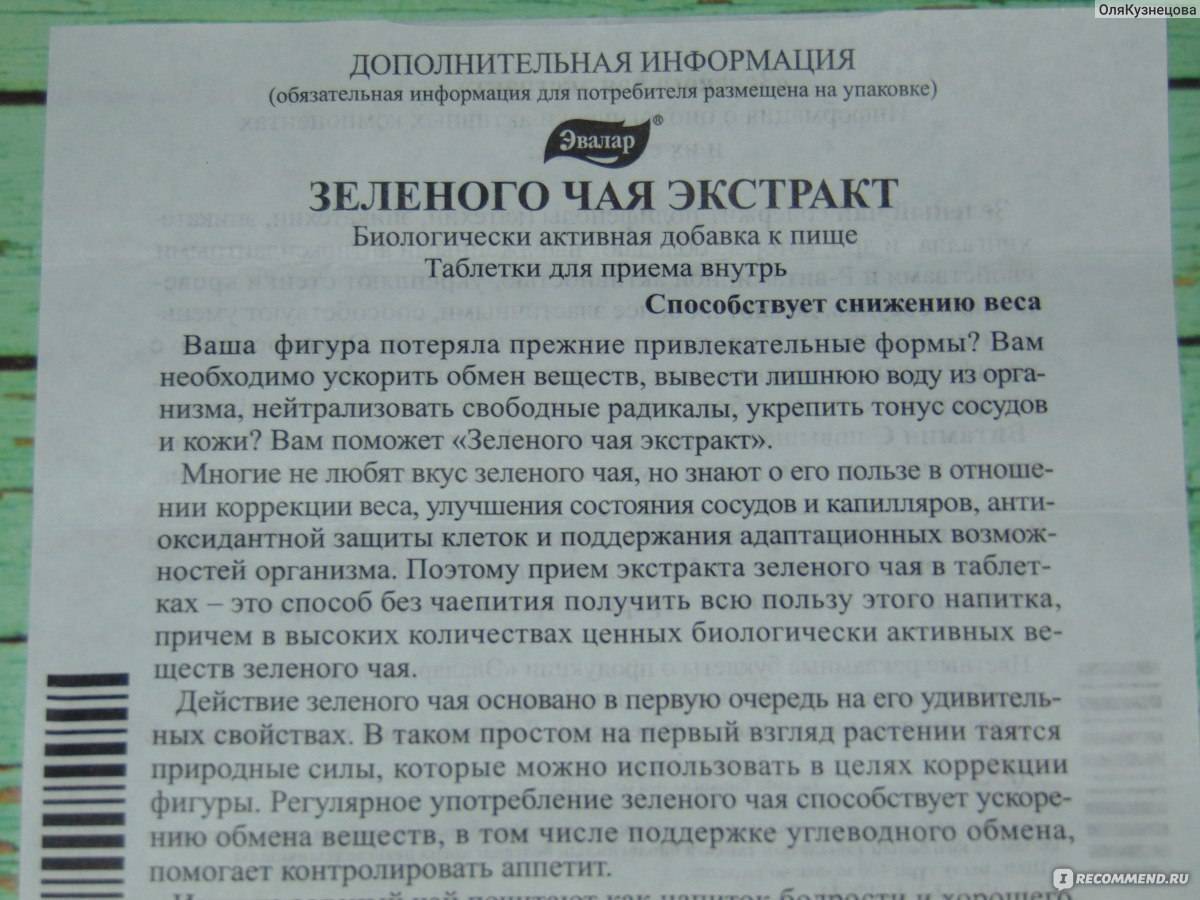 Как пить чай, чтобы похудеть (с иллюстрациями)
