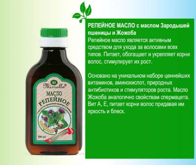 Репейное масло для волос - все плюсы и минусы. как правильно применять репейное масло для здоровья и красоты ваших волос. - автор екатерина данилова - журнал женское мнение