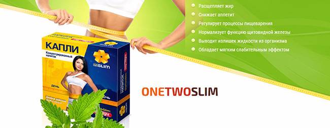 Onetwoslim-капли для похудения: покупать или нет, не развод ли это?