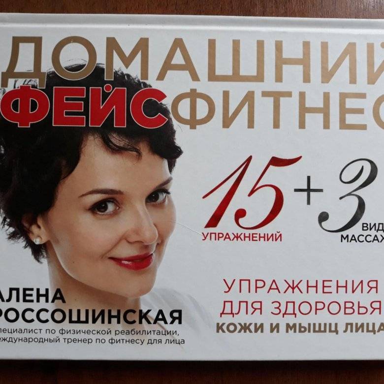 Чем отличается фейсфитнес от фейсбилдинга  и массажа лица?