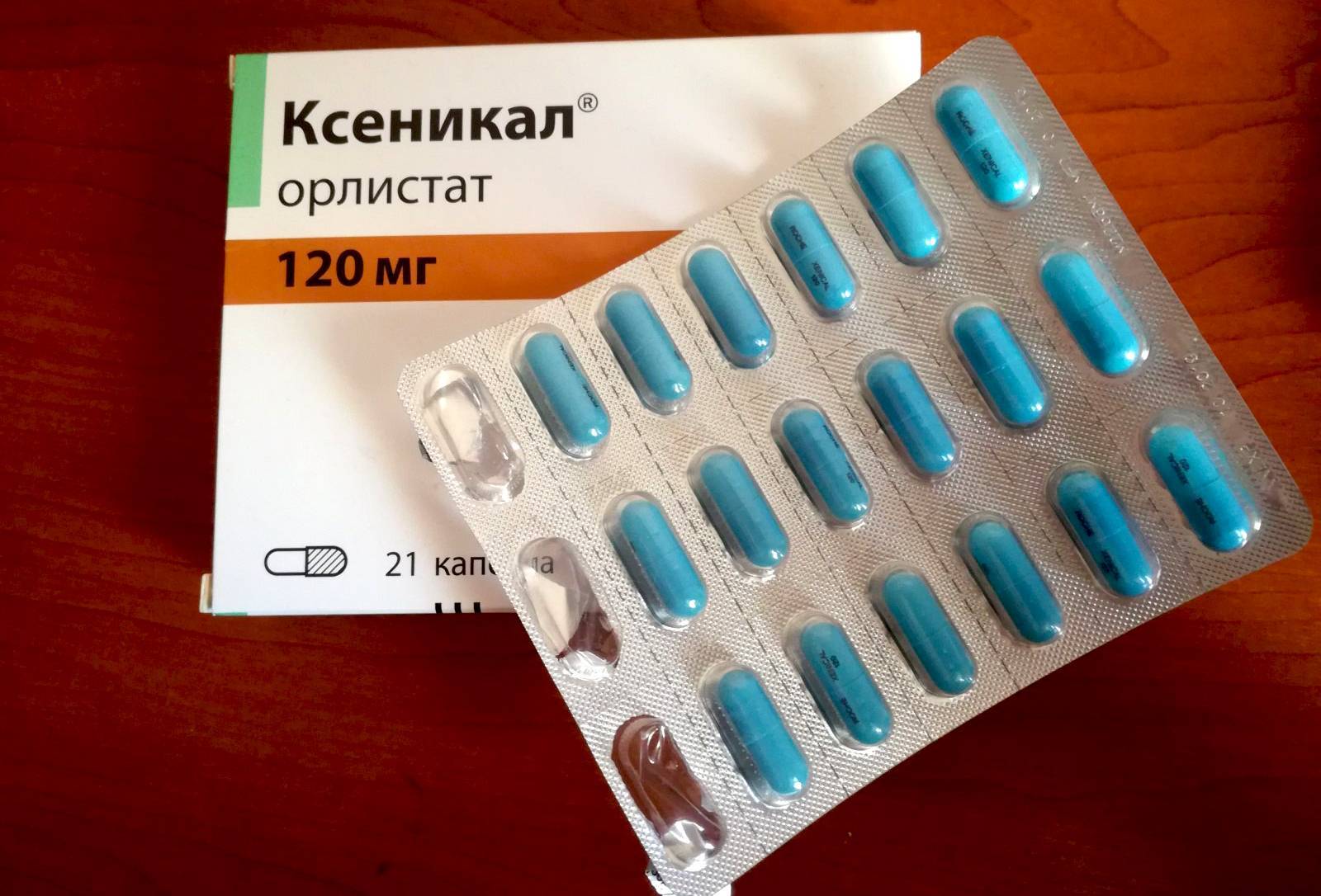 Ксеникал для похудения