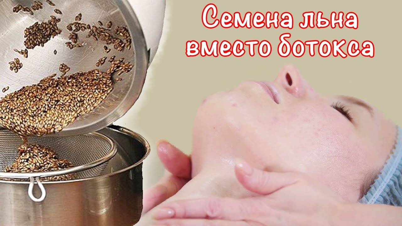 Маски для лица из семян льна - шкатулка красоты