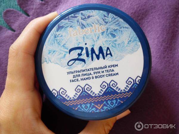 Защитный крем зима (zima) от фирмы фаберлик