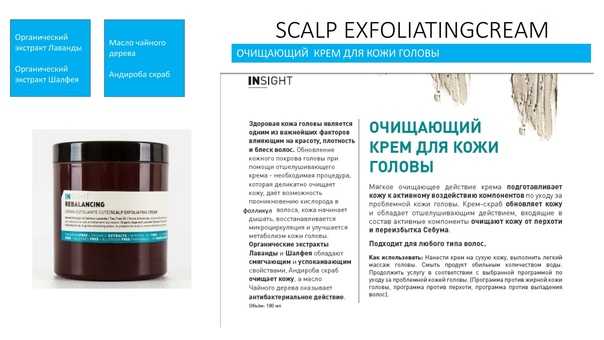 Простые рецепты скраба для кожи головы  в домашних условиях
