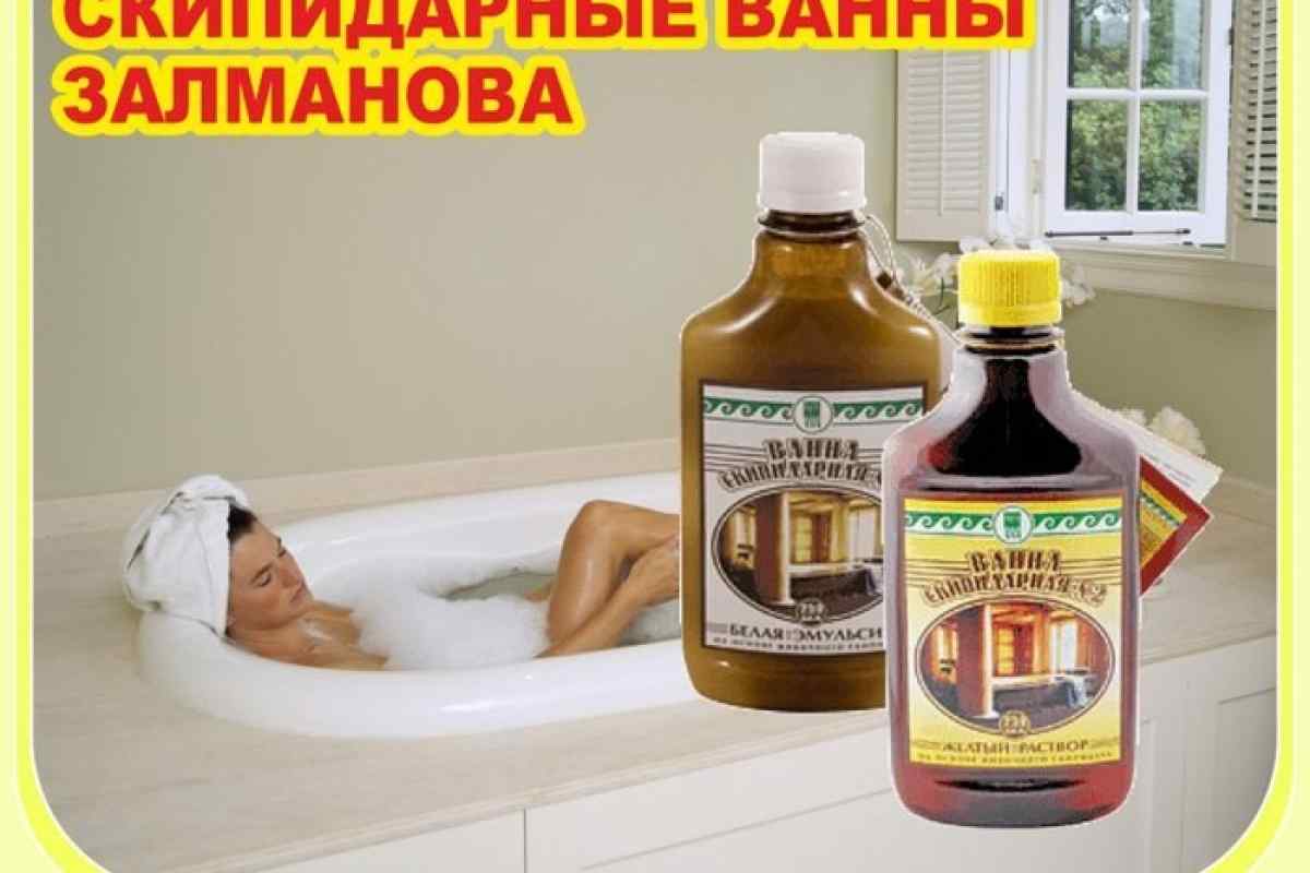 Скипидарные ванны в домашних условиях рецепт