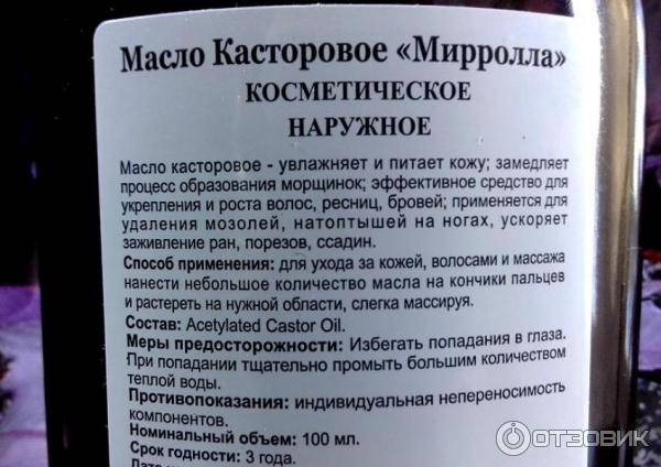 Касторовое масло для похудения: польза, как пить и применять наружно
