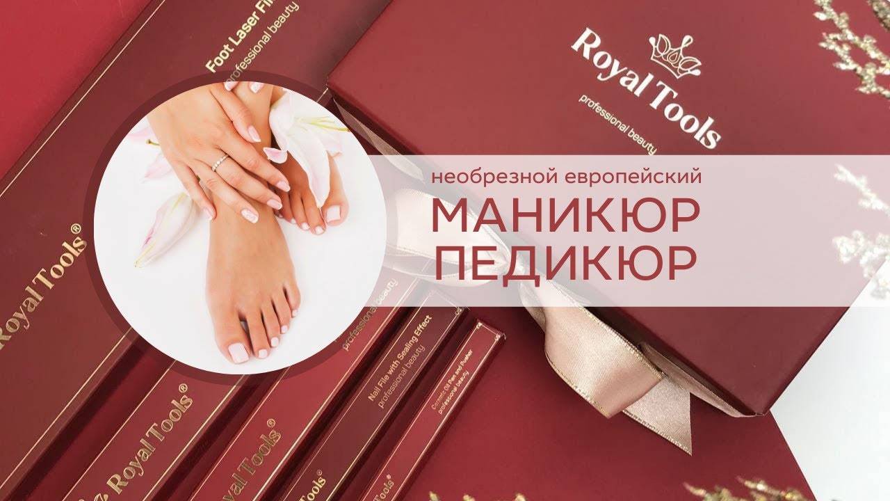 Не чувствуя боли… Педикюр по европейски!!