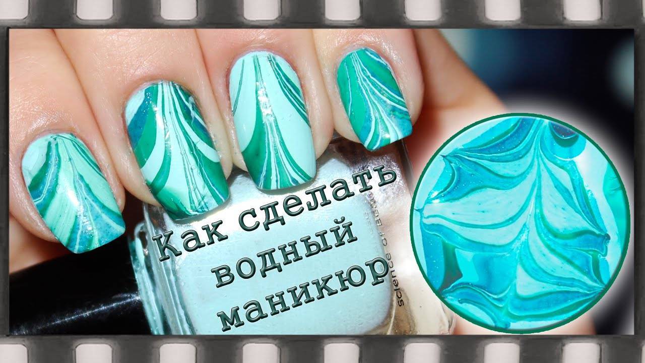 Как сделать водный, мраморный маникюр