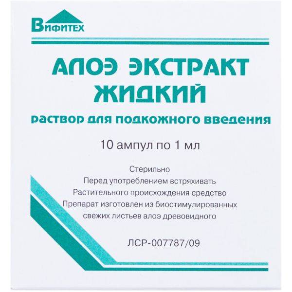 Экстракт алоэ: как сделать в домашних условиях маску для лица, инструкция по применению пенки для умывания и капель для глаз и как колоть инъекции с соком растениядача эксперт
