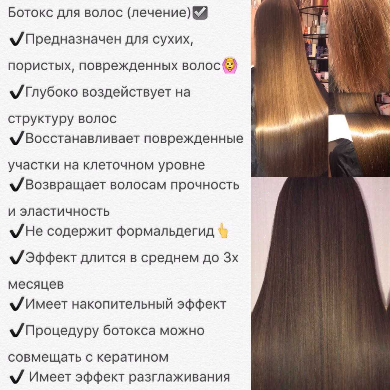 Что такое ботокс для волос: 30 самых популярных вопросов