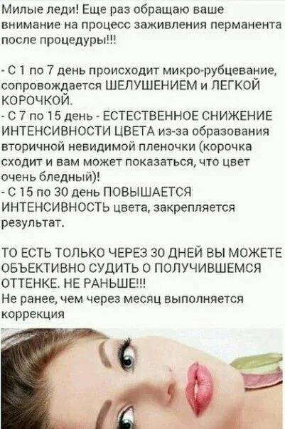 Татуаж бровей - как проходит процедура и сколько стоит коррекция