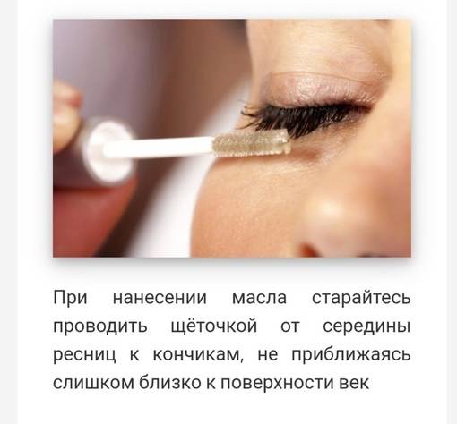 Как снять наращенные ресницы в домашних условиях без вреда, без и с специальными жидкостями
