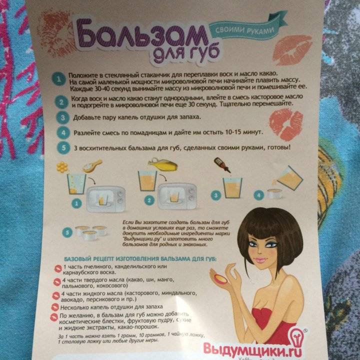 Как приготовить оригинальный бальзам для губ своими руками