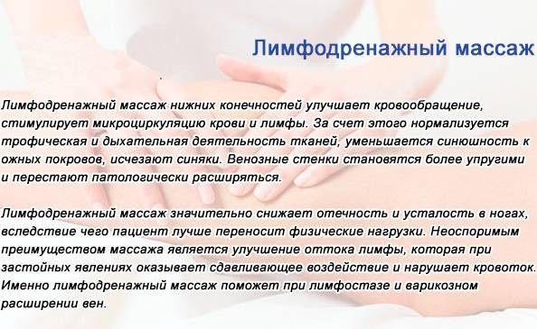 Лимфодренажный массаж: что это и в чем его польза