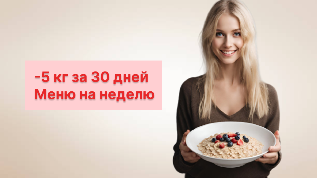 Овсяная диета: отзывы и результаты диеты на овсянке