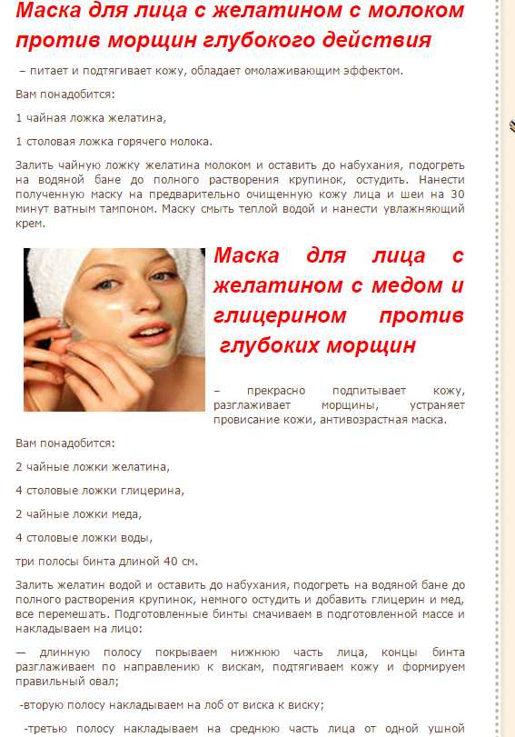 Маски для лица от морщин — 57 домашних рецептов, польза и правила применения