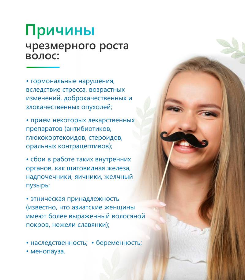 Усы у девушек: причины и способы удаления