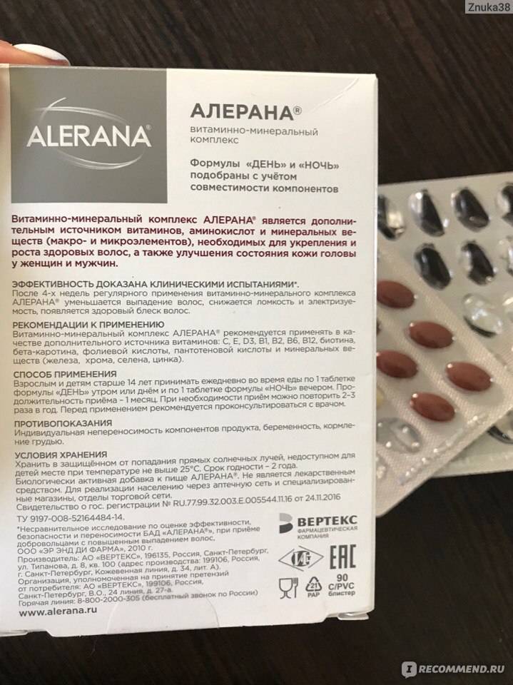 Спрей alerana 5% для наружного применения