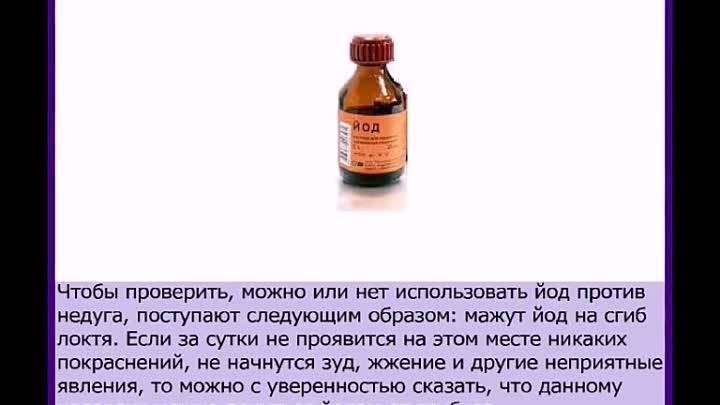 Йод против грибка ногтей. Йод и уксус от грибка ногтей. Йод и уксус раствор от грибка ногтей. Йод от грибка ногтей на руках.