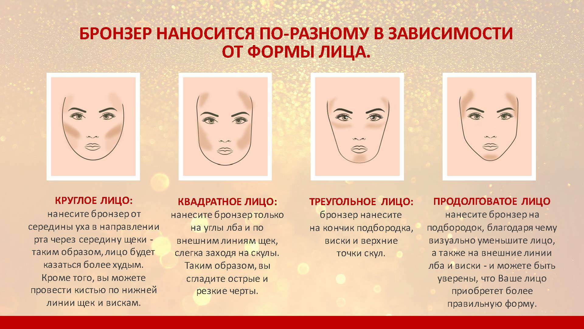 Особенности макияжа для овального лица