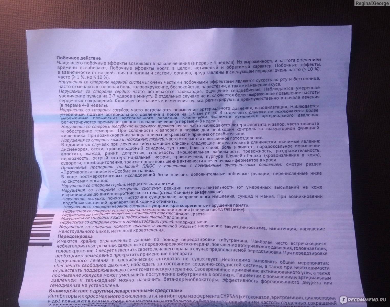 Голдлайн и голдлайн плюс: в чем разница и особенности | в чем разница