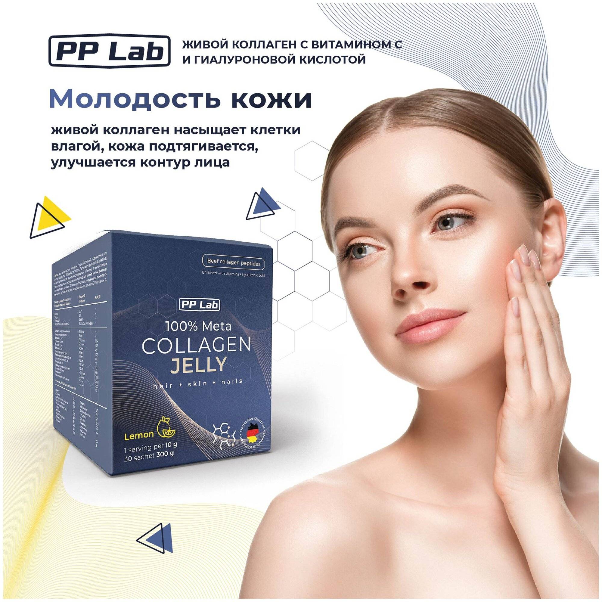 Отзывы на be first collagen + hyaluronic acid + vitamin c