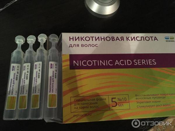 Как использовать никотиновую кислоту для роста волос?