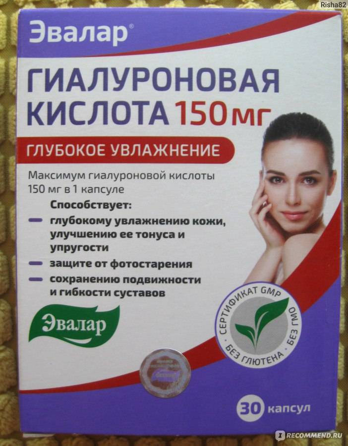Гиалуроновая кислота в капсулах. Польза и вред, цена, инструкция по применению