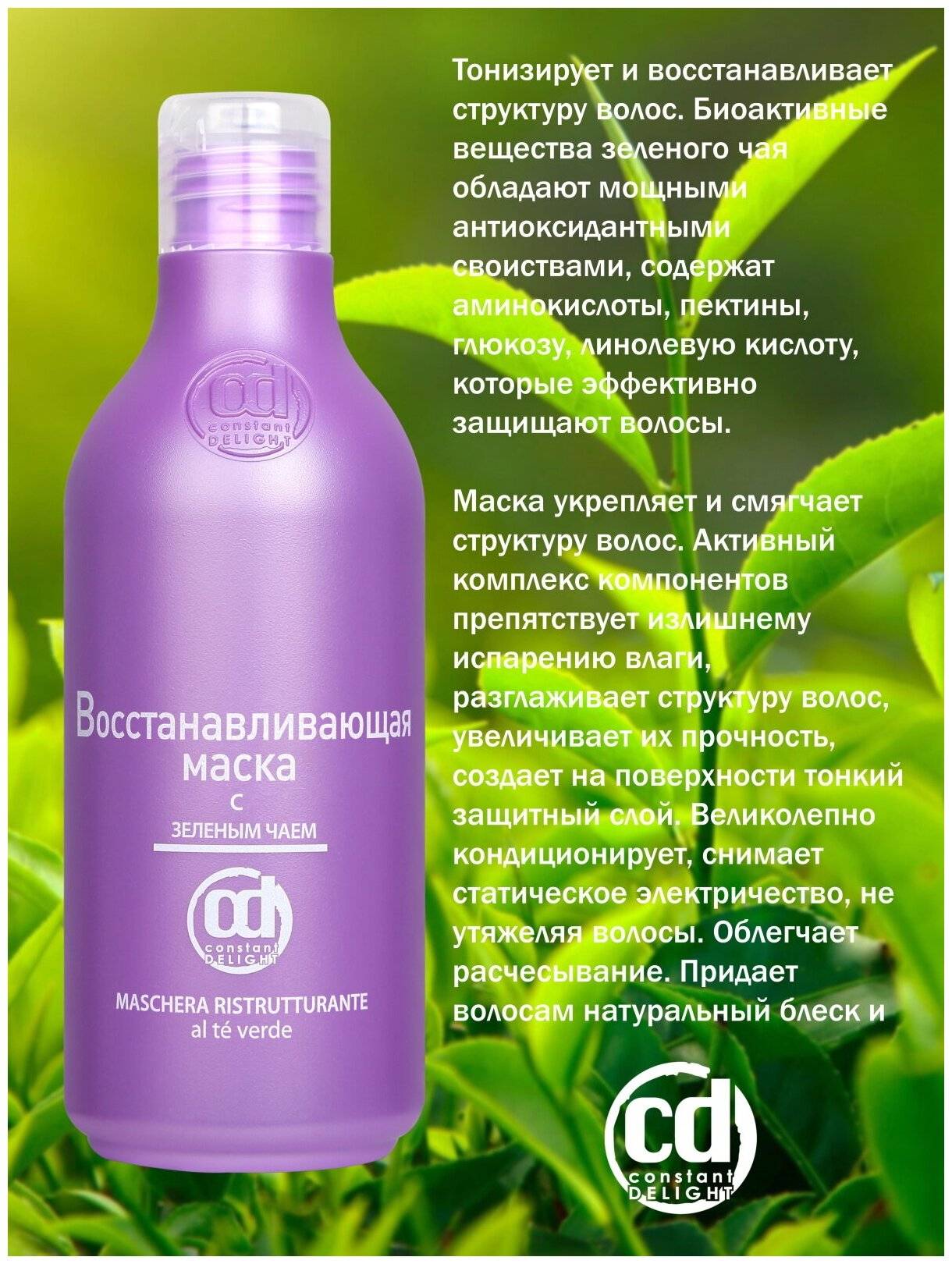 Бальзамы для волос constant delight или бальзамы для волос estel professional — какие лучше